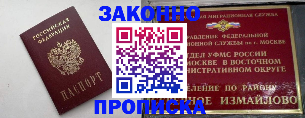 временная регистрация гарантия в Касли