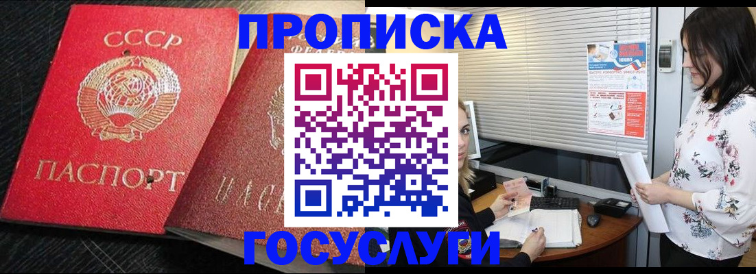 прописка иностранных граждан в Касли