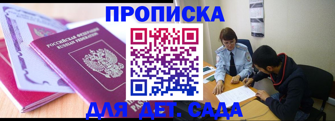 временная регистрация адрес в Касли