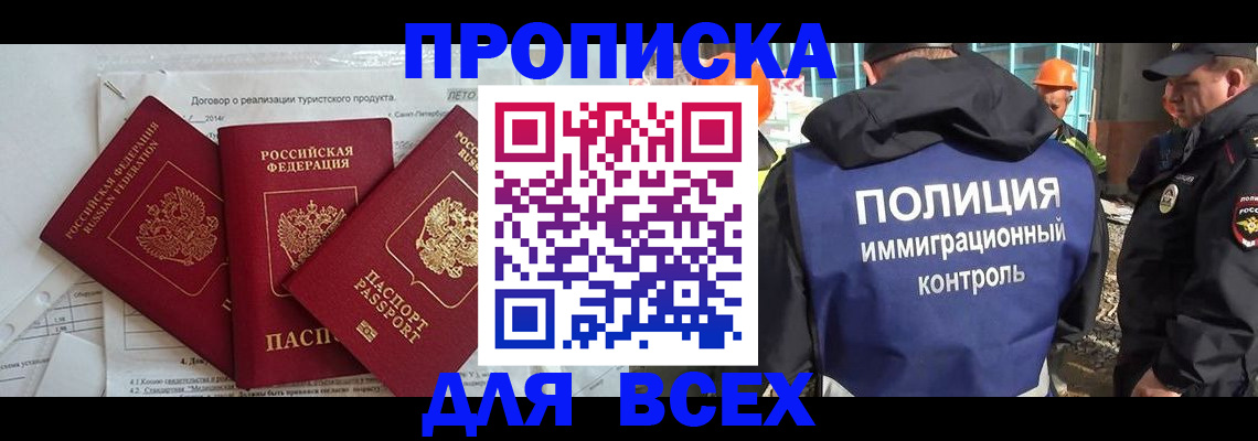 прописка регистрация в Касли